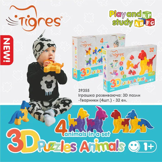 Educational Toy 3D puzzles "Animals", 32 el, Tigres