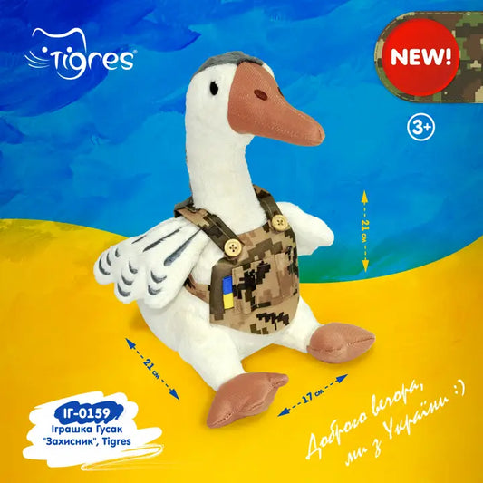 Goose "Defender", Tigres