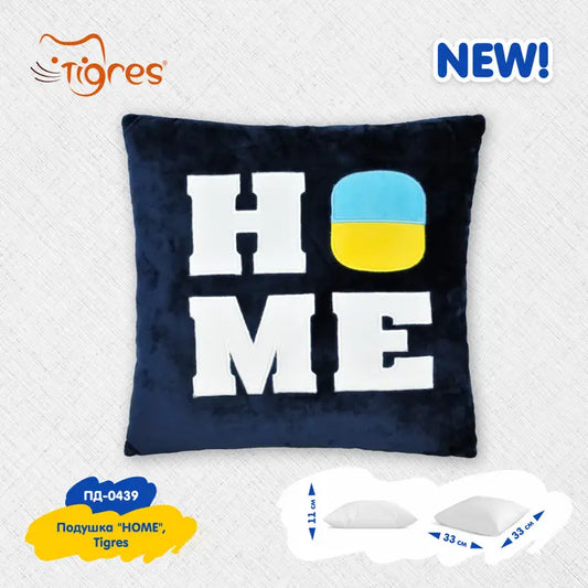Pillow "Home", Tigres